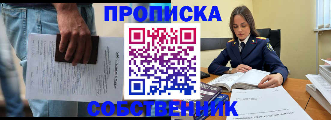 где прописаться в Тюкалинске