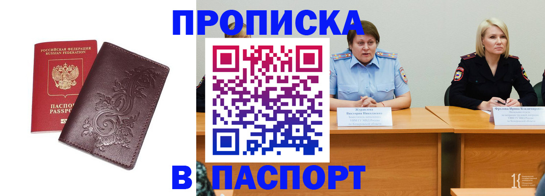 временная регистрация гарантия в Тюкалинске