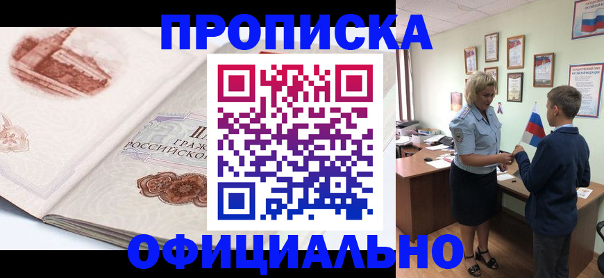 прописка иностранных граждан в Тюкалинске