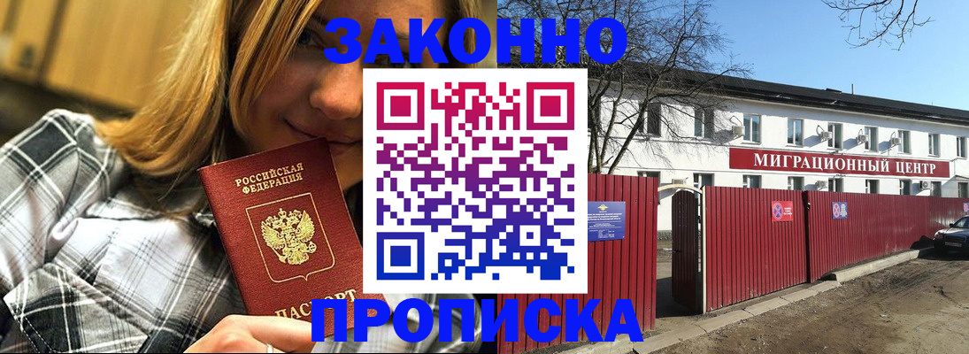 временная регистрация поиск в Тюкалинске