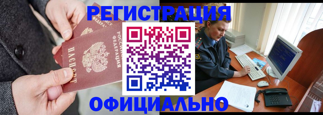 временная регистрация гарантия в Тюкалинске