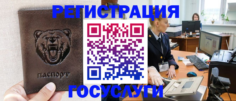 временная регистрация госуслуги в Тюкалинске